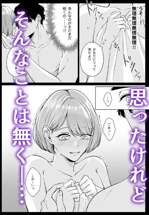 元彼桐也の愛は重くて歪んでる