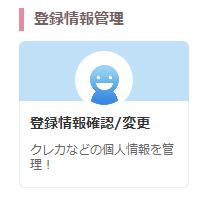 DLsiteがるまに　解約方法