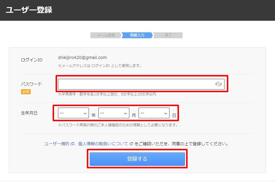 DLsiteがるまに　登録方法