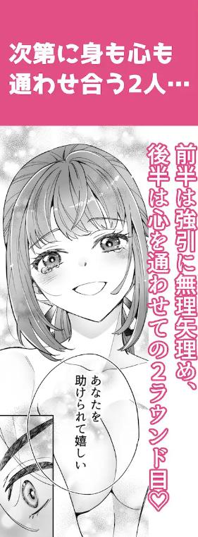 転生したらセックスで推しを救うことになりました!