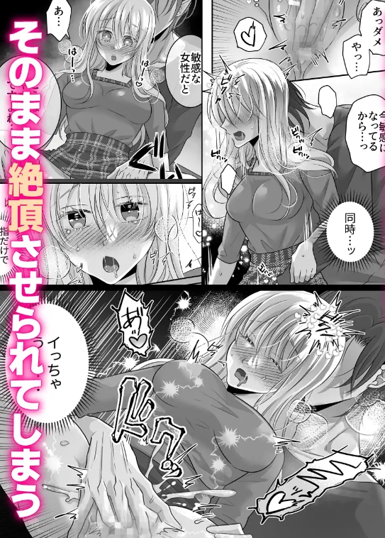 アプリで出会った吸血鬼の吸血エッチがしつこすぎて困ってます