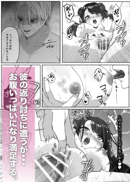 元OL転生サキュバスは絶倫聖騎士に溺愛される