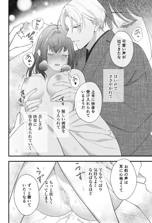 大正発情乙女の縁結び