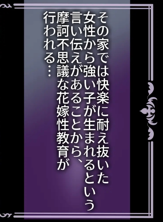 嘘つき不感症令嬢と性の屋敷の花嫁調教〜何度イッても性感帯をむしゃぶり続ける性狂い一家の男達に嫁いでしまいました〜