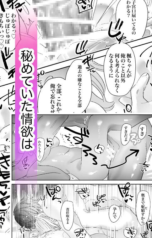 草食男子だと思っていたクールな親友に、こじらせ嫉妬エッチで抱き潰されてしまいました