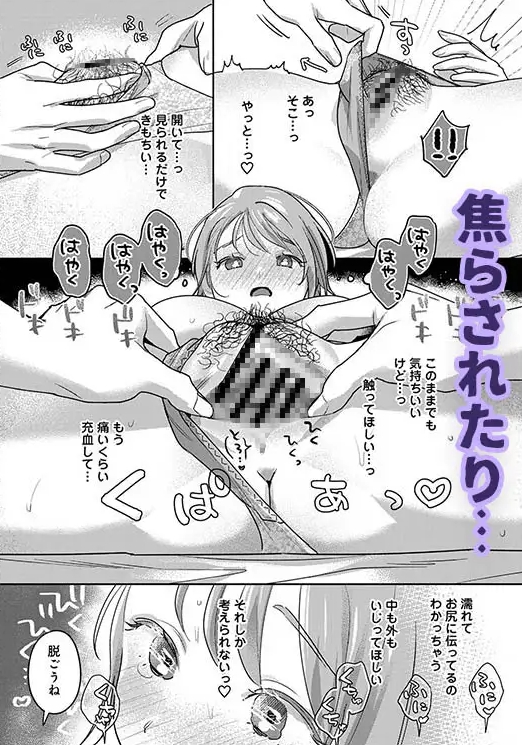 甘えベタちゃんは溺愛される