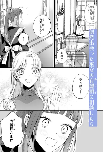 巫女のおまけは異世界で執着される＜レオ編＞