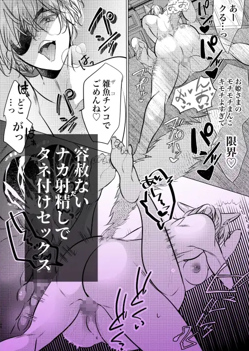 その恋は御伽話の中で。〜野獣少年と転生美女(?)の晩餐会〜