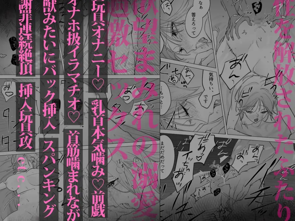 大好きな遠距離彼氏のオナホになりたい