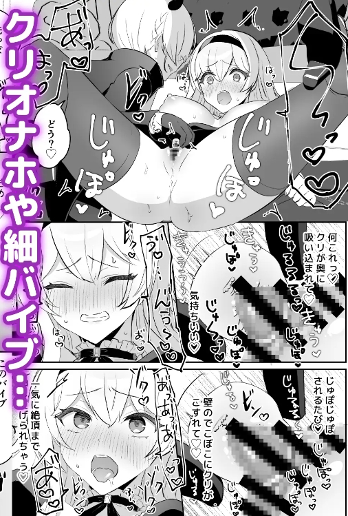 淫魔男子と監禁えっち2 ～発情クリ責めで連続絶頂～