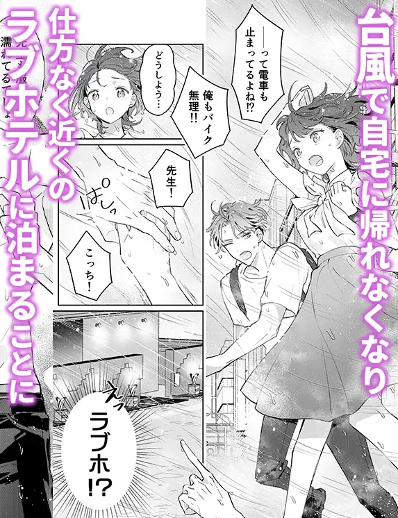 先生、これと同じことシてくれない? 塾の学生バイトに男性受けドエロ漫画の購入履歴を監視されてた件