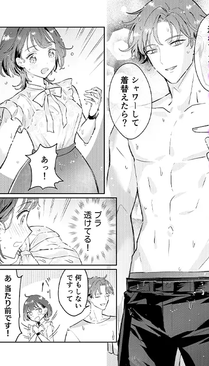 先生、これと同じことシてくれない? 塾の学生バイトに男性受けドエロ漫画の購入履歴を監視されてた件