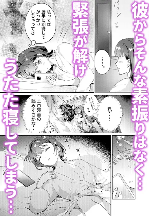 先生、これと同じことシてくれない? 塾の学生バイトに男性受けドエロ漫画の購入履歴を監視されてた件