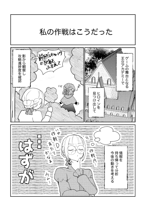 年下王子は元家庭教師を娶りたい3