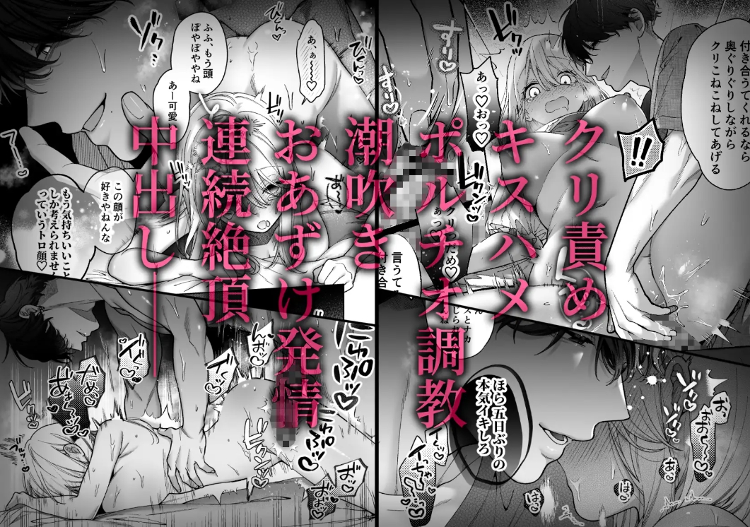 眠れない私がソフレ先輩のぐちゃとろ寝かしつけ交尾に躾けられるまで