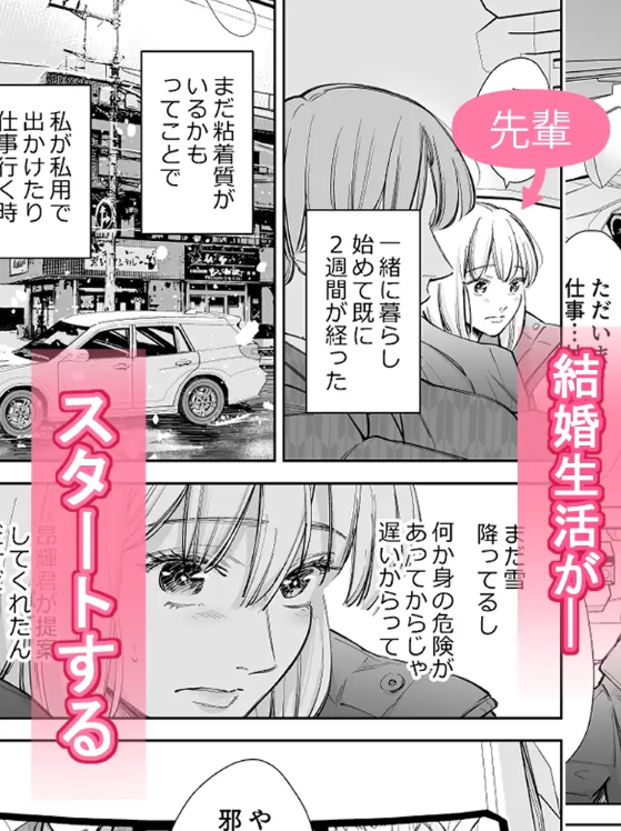 結局私は愛されてセックスがしたかったんだ2