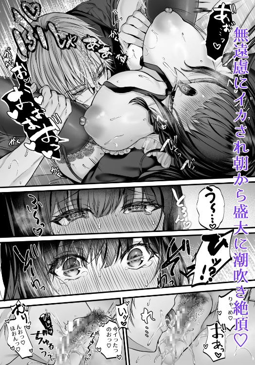 散りゆく黒百合～転生メイドは旦那様の執着から逃れられない～2