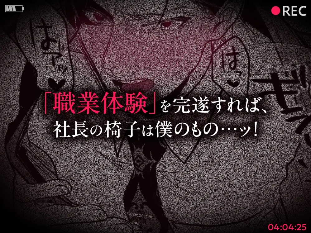 精神力を保ったまま前立腺完堕ちさせられる次期社長