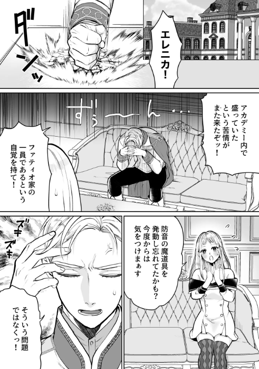 妹は堅物騎士のお兄様を淫れ堕としたい