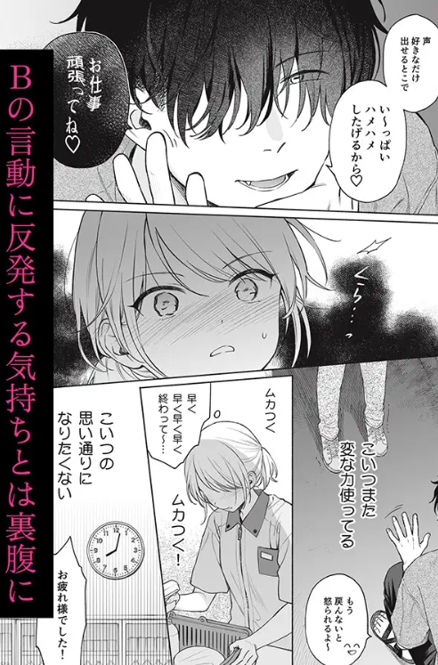 理緒ちゃんとおまじないの悪魔