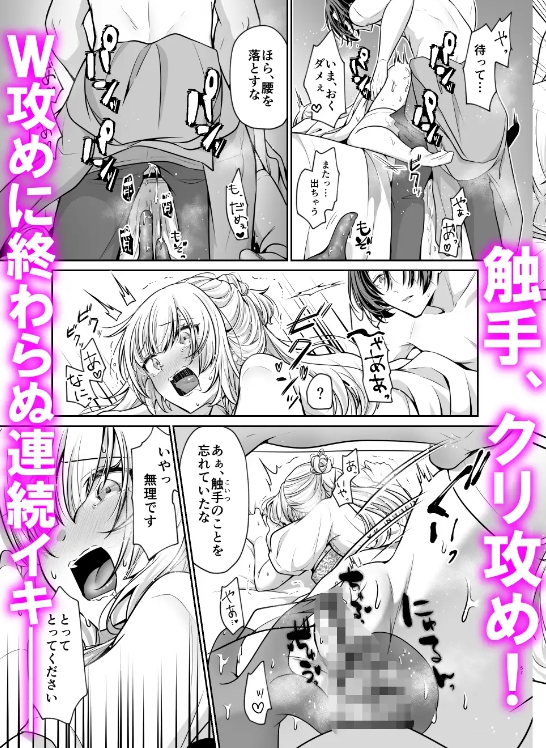 姫は裏切りの絶倫魔法使いに陵○される〜触手クリ責め連続絶頂〜【漫画版】