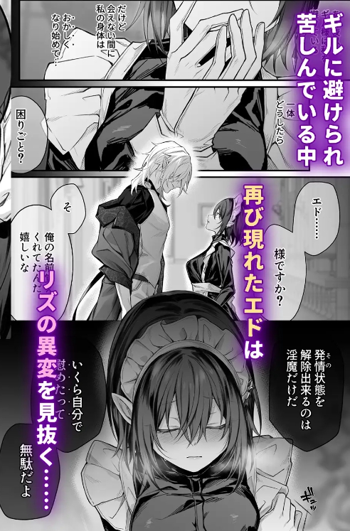 偽聖女は発情期淫魔に全てを支配されたい