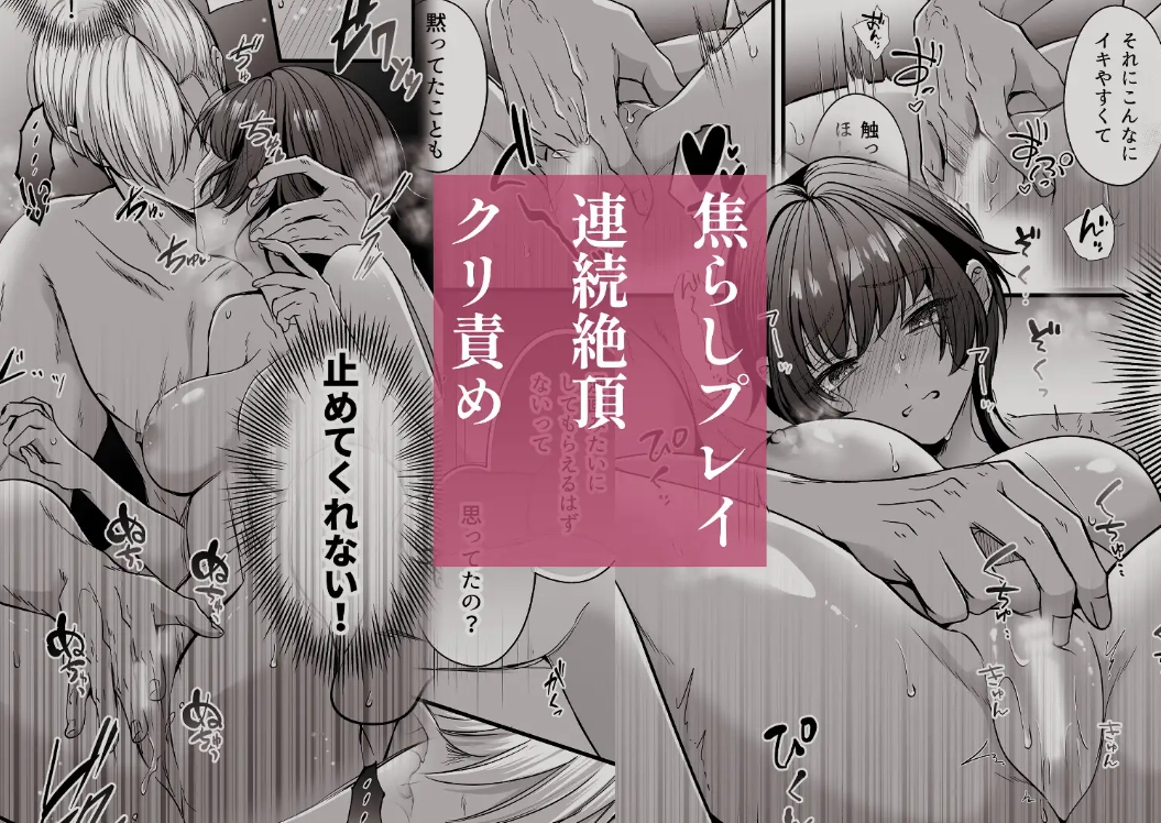 おじさんだから、絶倫じゃなくてごめんね?―そのかわり何度もイカせてあげる―