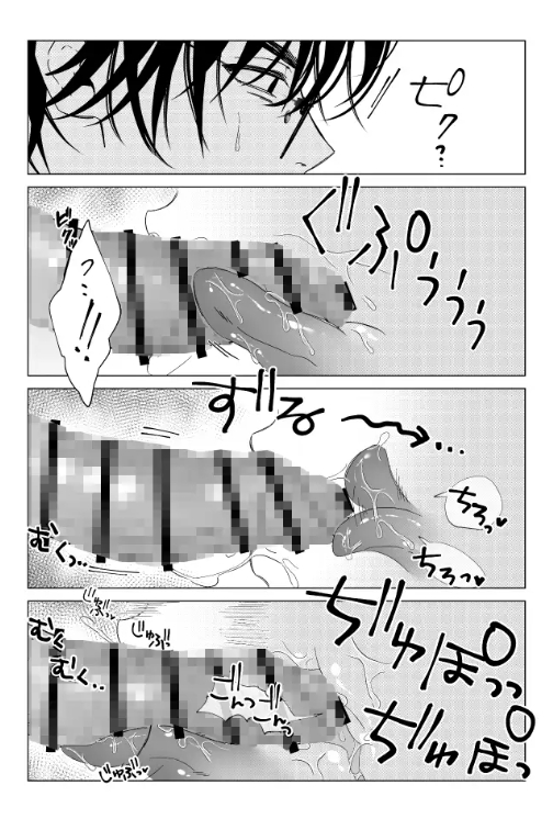 親の再婚でいじめっ子の兄になってしまったんだが弟がエロすぎる・・・