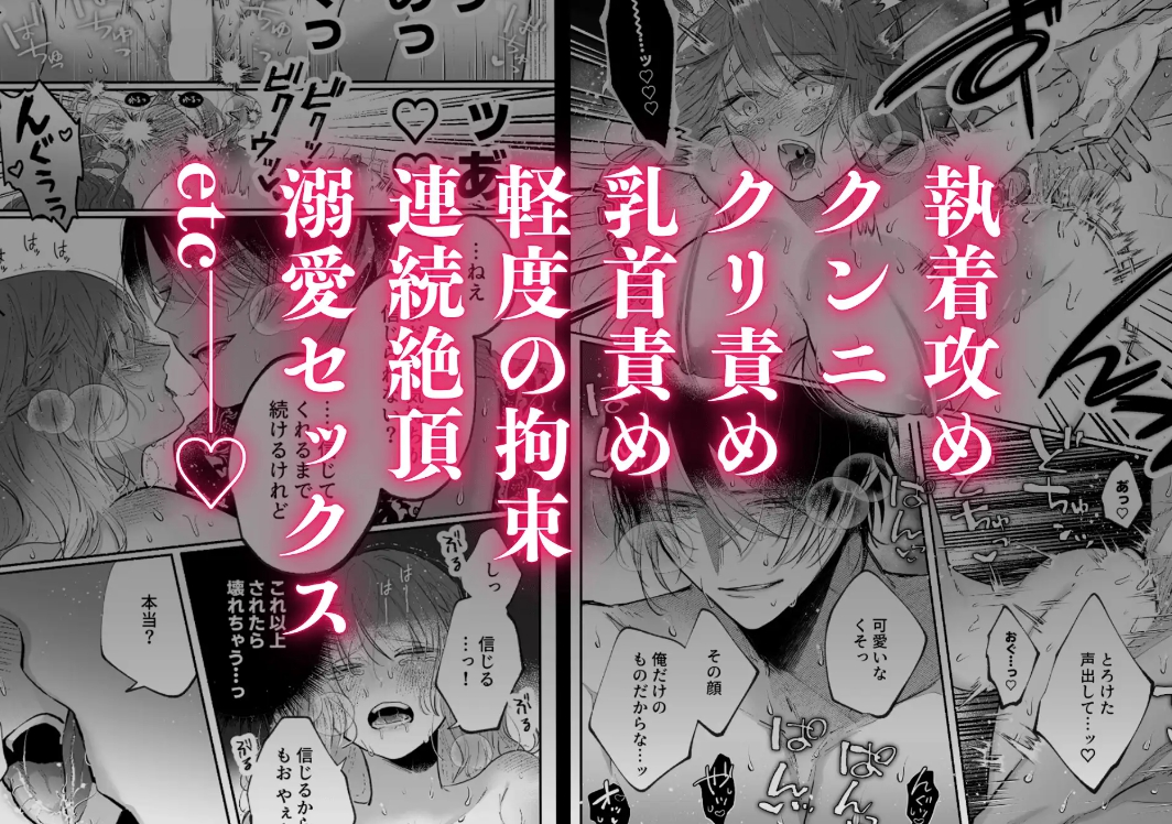 前世を思い出した悪役令嬢は婚約者の執愛に捕まった