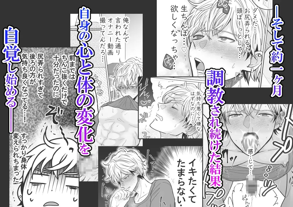 愛されアイドル君は変態ホイホイ-本編サンプル４
