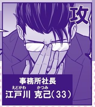 愛されアイドル君は変態ホイホイキャラクター紹介