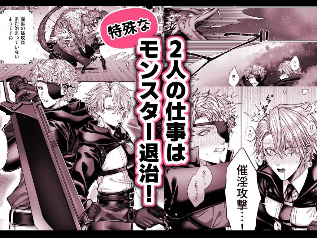 淫獣バスターズ-本編サンプル１