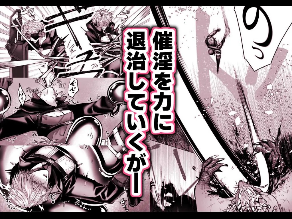 淫獣バスターズ-本編サンプル２