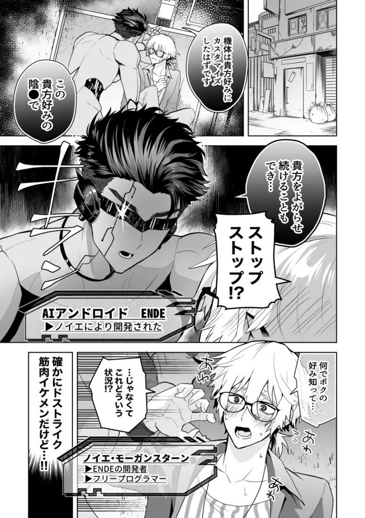 君と殺されない逃避プロセス(総集)-本編サンプル1
