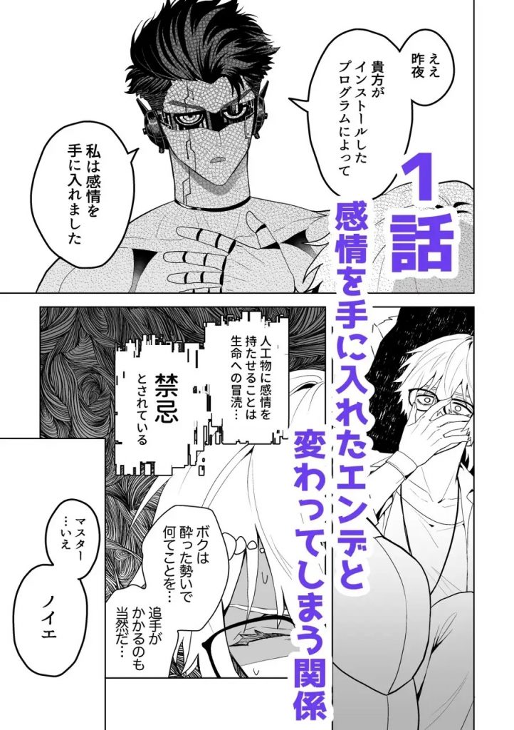 君と殺されない逃避プロセス(総集)-本編サンプル3