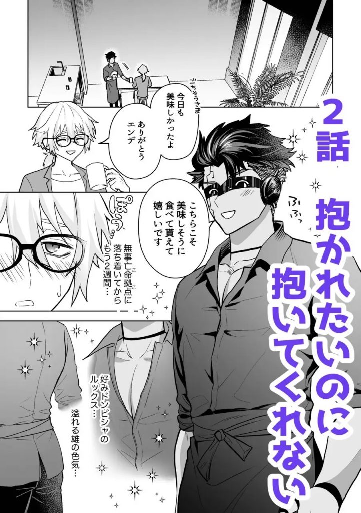君と殺されない逃避プロセス(総集)-本編サンプル4