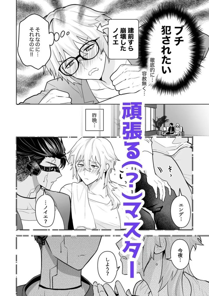 君と殺されない逃避プロセス(総集)-本編サンプル5