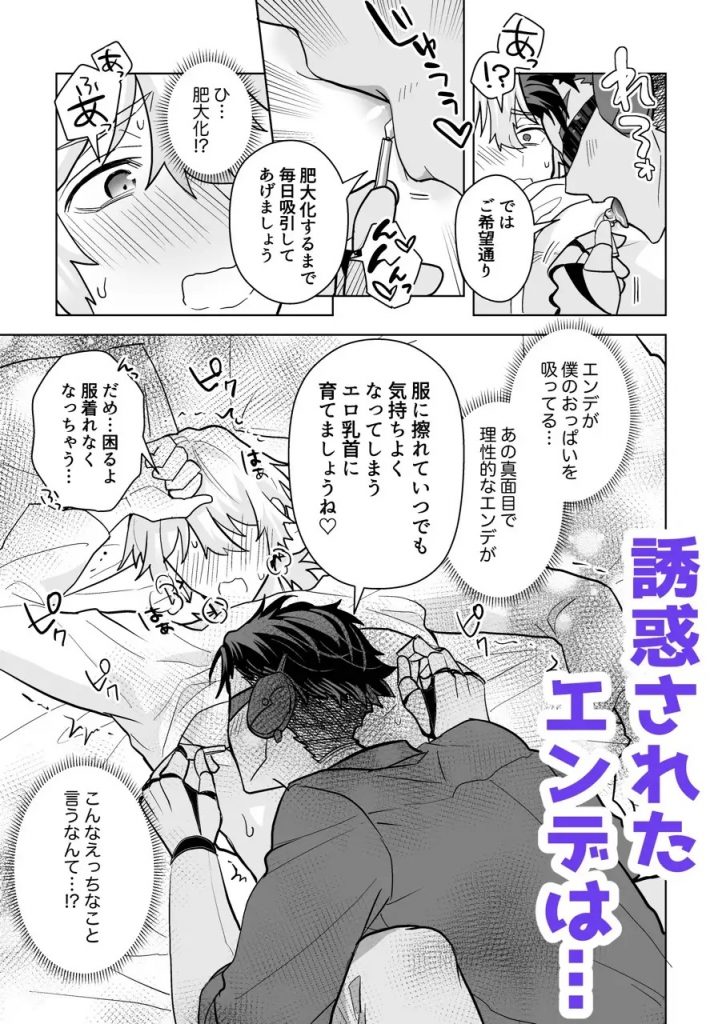君と殺されない逃避プロセス(総集)-本編サンプル6