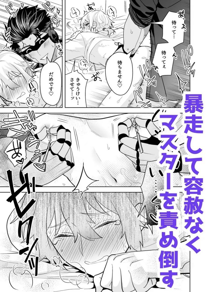 君と殺されない逃避プロセス(総集)-本編サンプル7