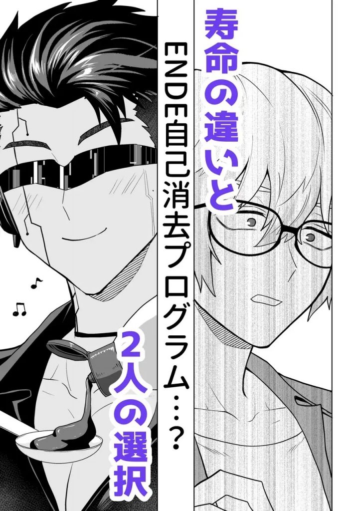 君と殺されない逃避プロセス(総集)-本編サンプル9