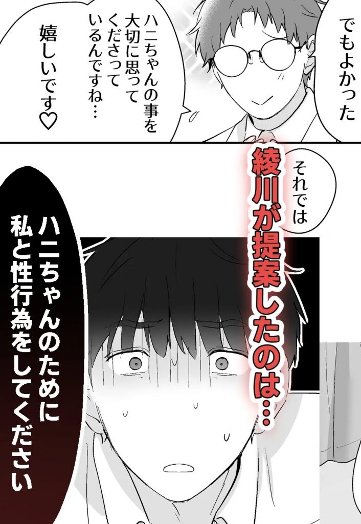 元社畜おじさんと触手 1-本編サンプル11