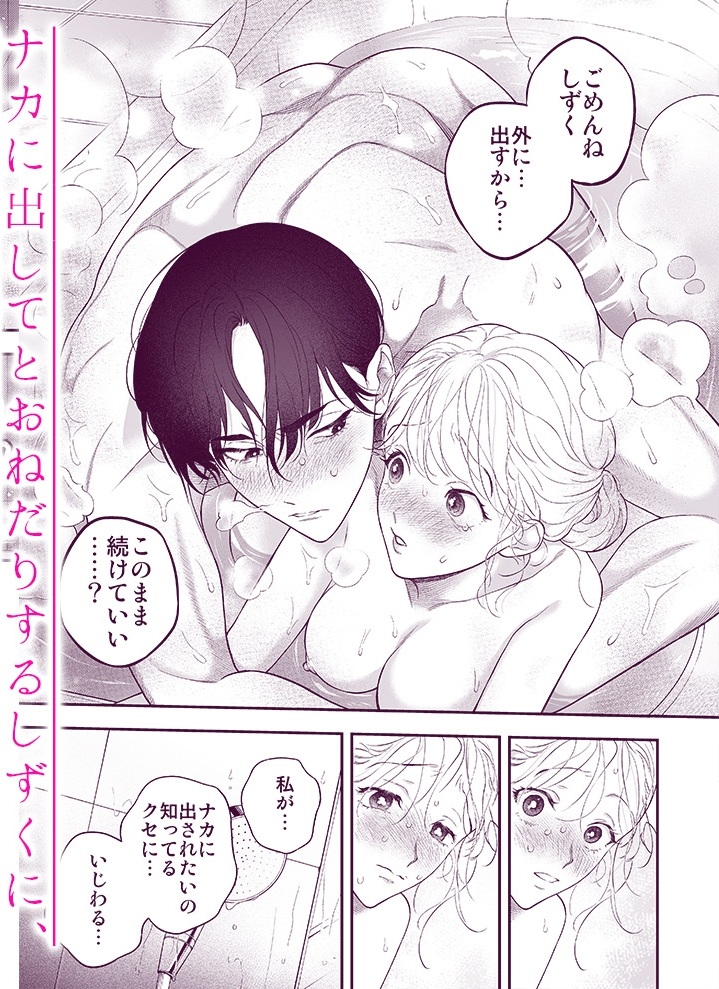 ひとつ屋根の下、幼馴染はふしだらに。～甘トロ同棲セックス偏～-本編サンプル4