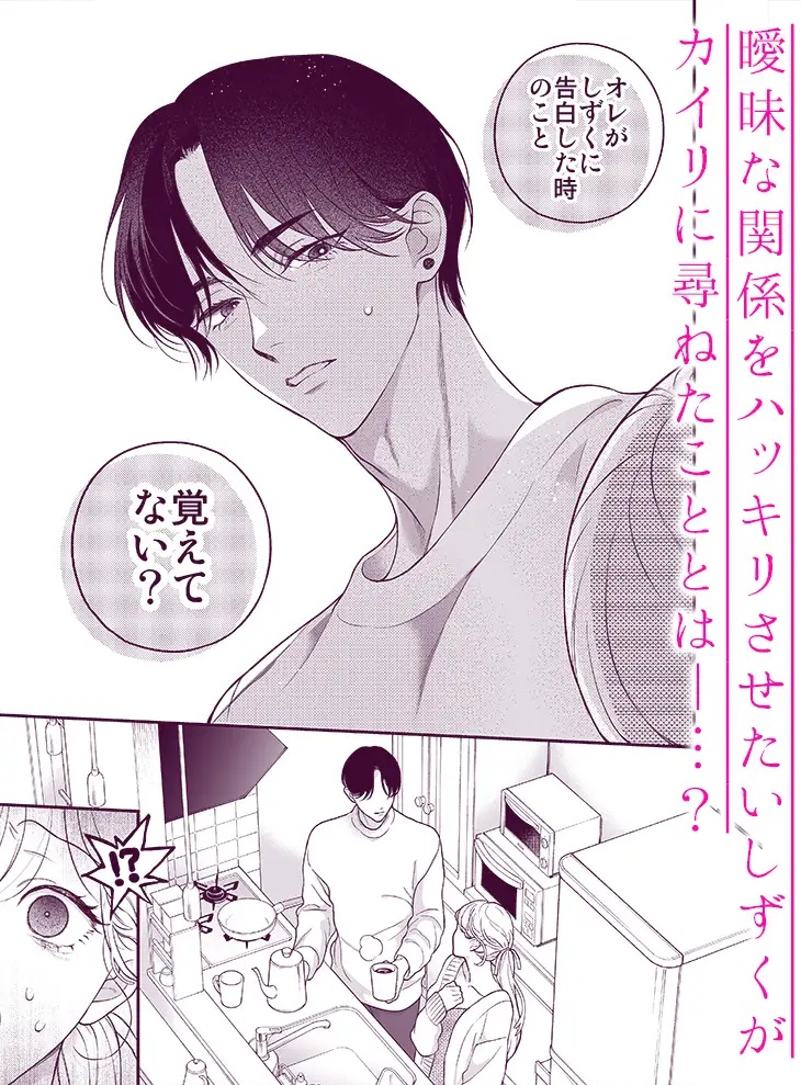 ひとつ屋根の下、幼馴染はふしだらに。～甘トロ同棲セックス偏～-本編サンプル9