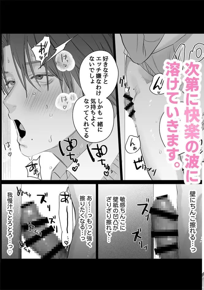 雅臣と姫-本編サンプル9