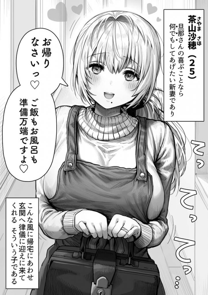 乳・夫婦ノ夜〜お茶目な奥さんの甘々爆乳ご奉仕〜04