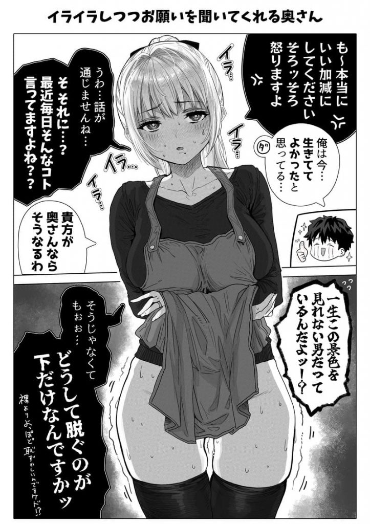 乳・夫婦ノ夜〜お茶目な奥さんの甘々爆乳ご奉仕〜74