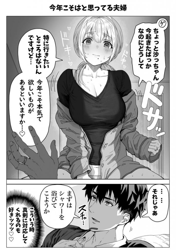 乳・夫婦ノ夜〜お茶目な奥さんの甘々爆乳ご奉仕〜76