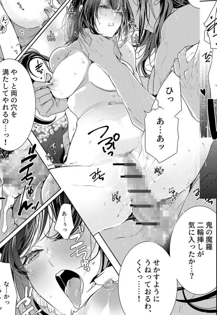 あやかし淫欲奇譚～酒呑童子は「美酒」を嗜む～コミカライズ版-本編サンプル13