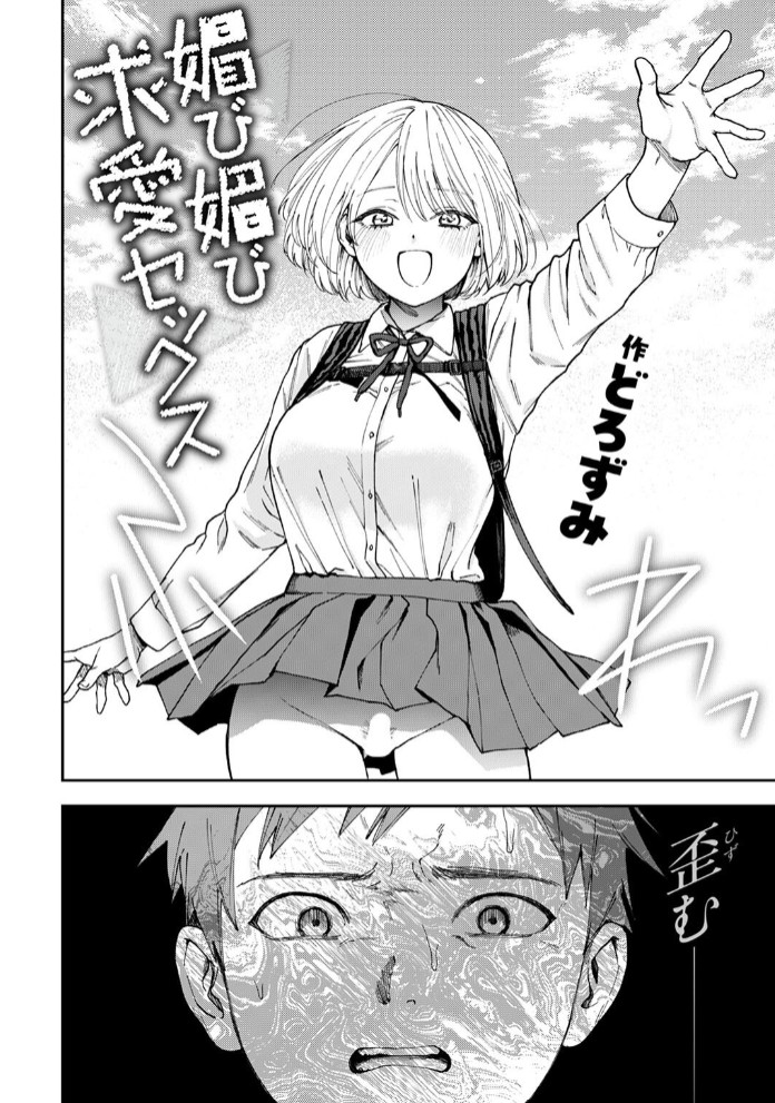 媚び媚び求愛セックス4