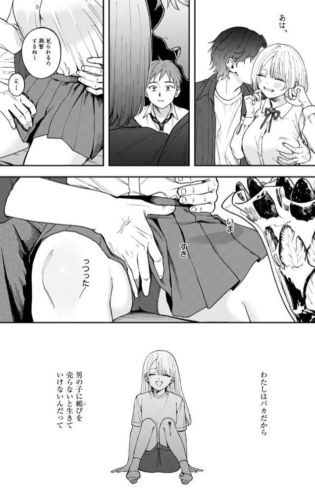 媚び媚び求愛セックス9